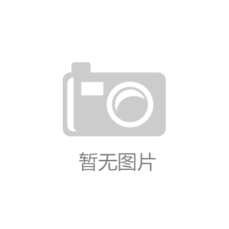 开云手机在线官网,开云(中国)召开2016党委暨廉政工作会