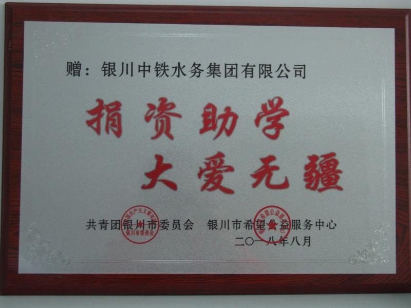 开云手机在线官网,开云(中国)捐资助学 大爱无疆