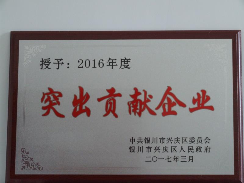 开云手机在线官网,开云(中国)2016年度突出贡献企业